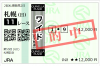 20190818札幌記念2.png